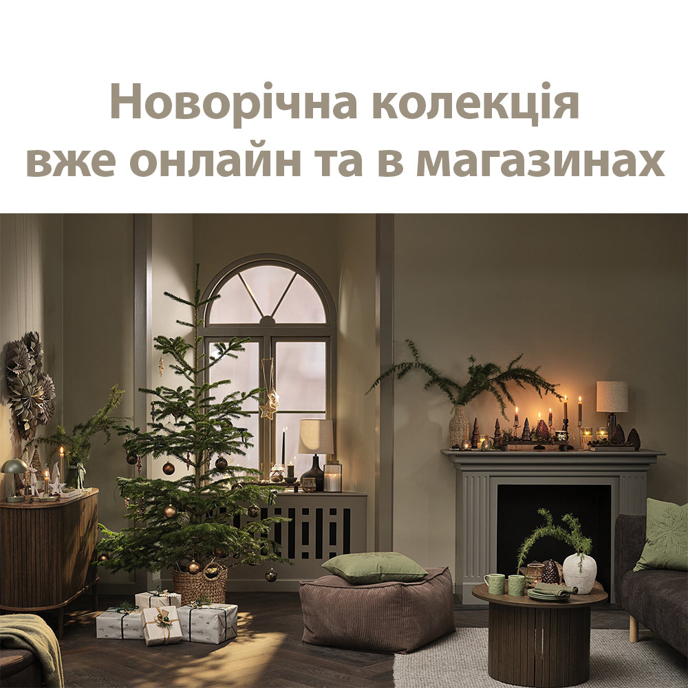 Нова колекція