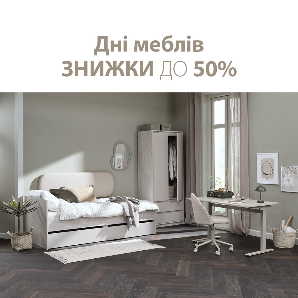 Дні меблів