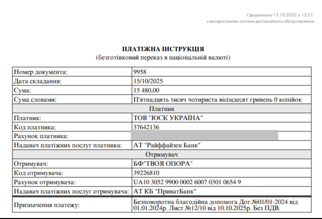 Велике маленьке серце Твоя опора