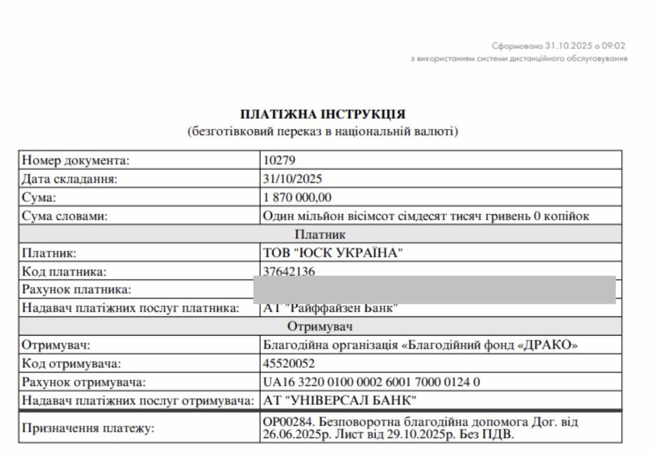 ДРАКО платіжка