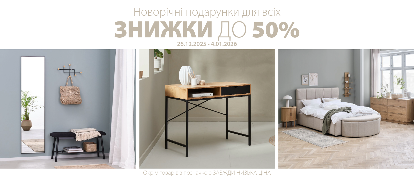 Новорічні подарунки для всіх