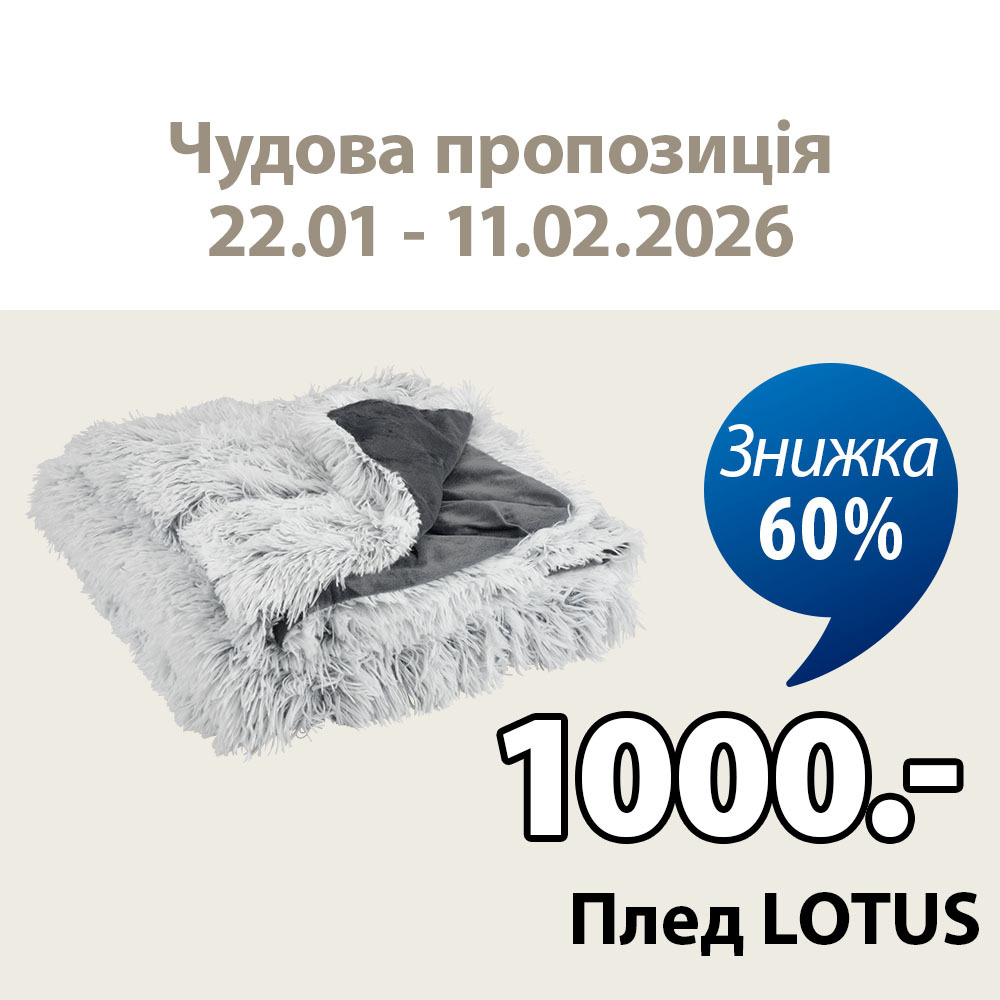 Плед LOTUS 135x195см