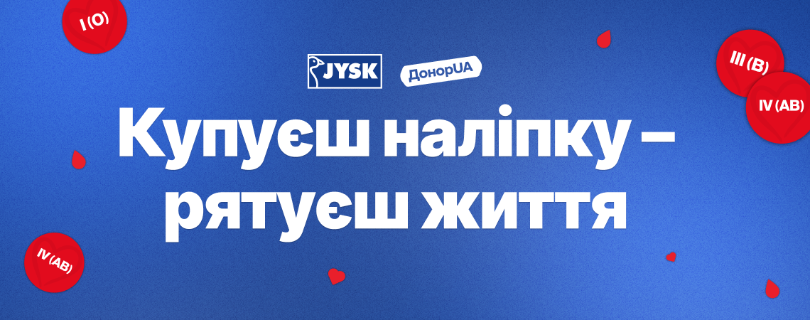 Благодійні наліпки