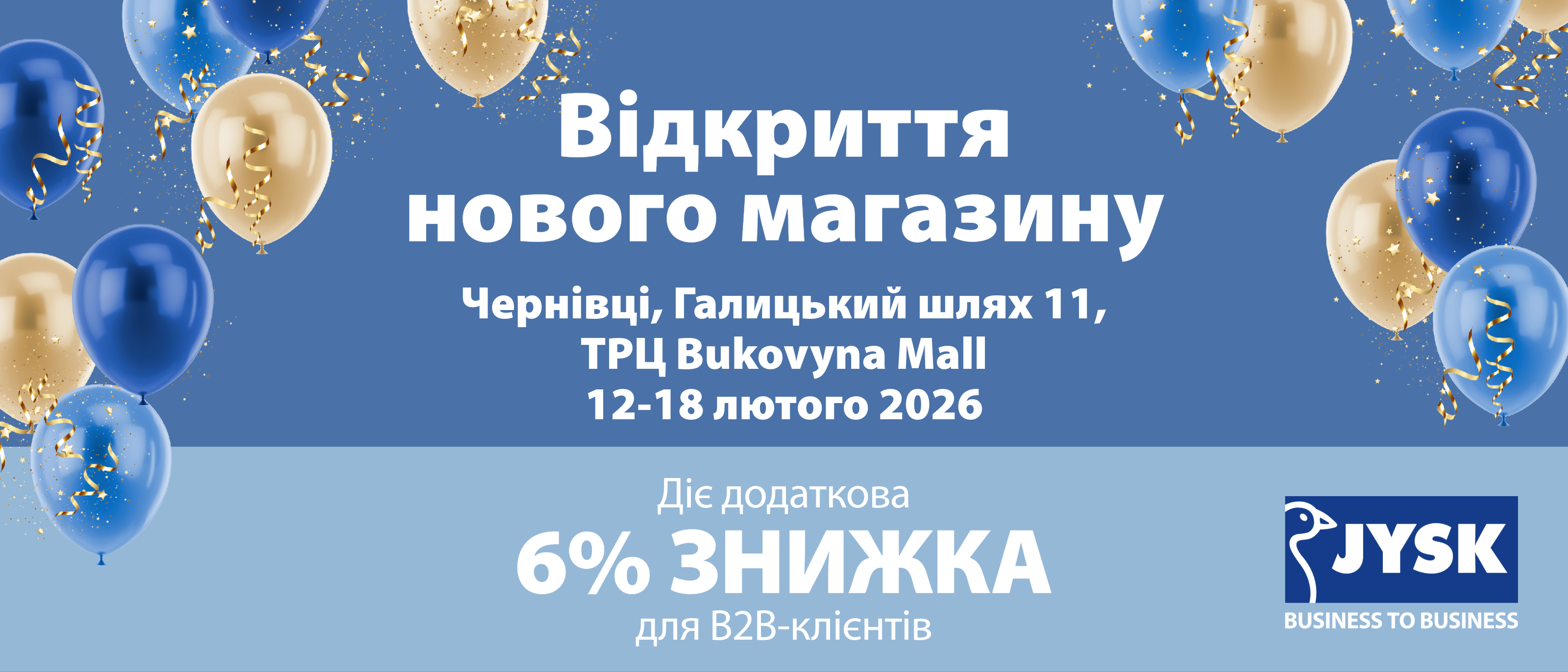 Відкриття магазину в Чернівцях