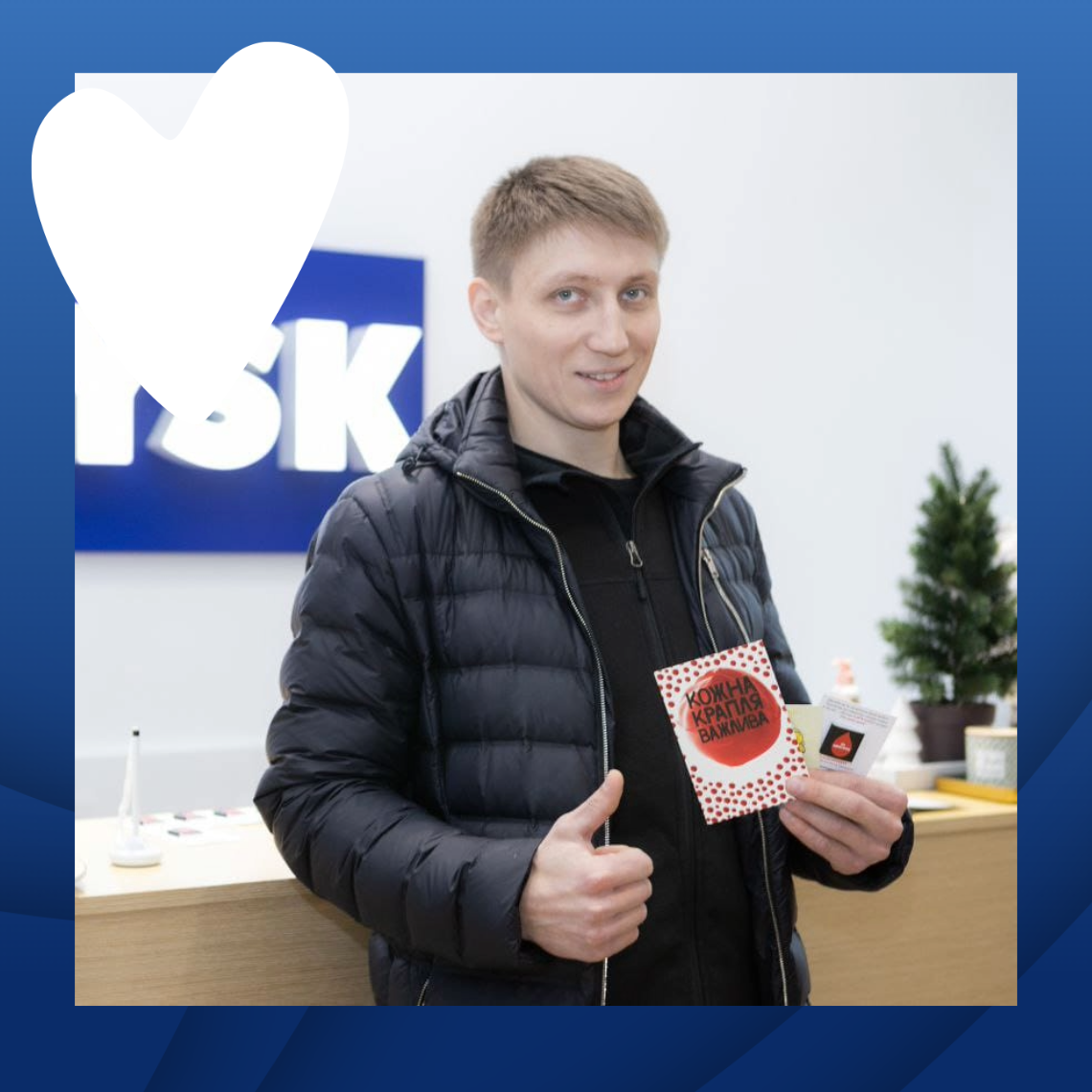 1000 сердець JYSK працюють для вас