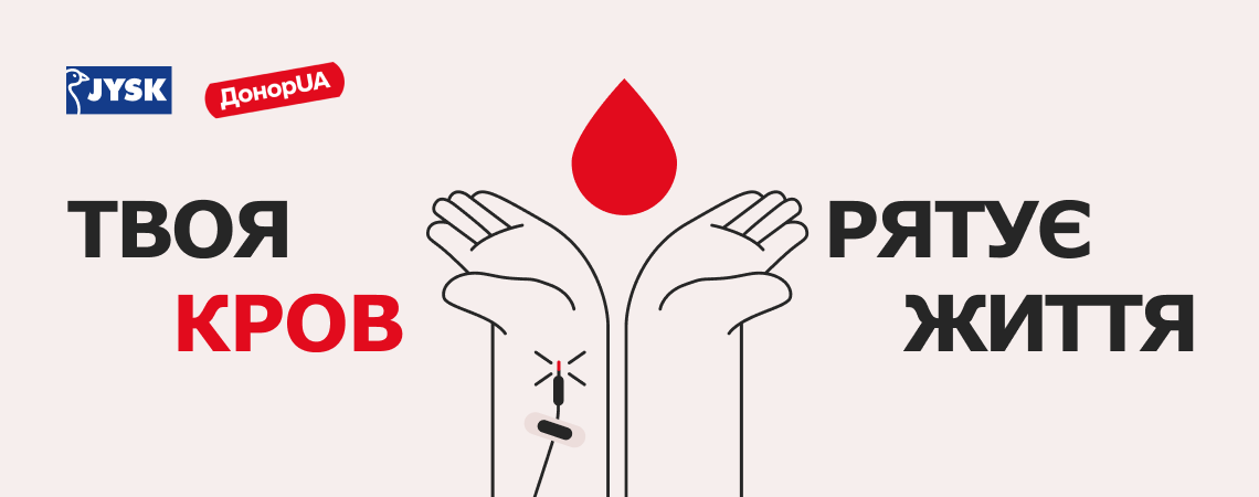 День донора