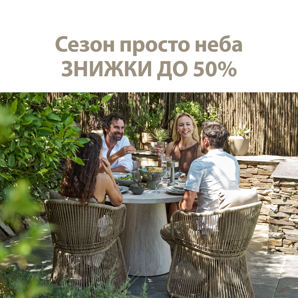 Зустрічайте сезон відпочинку просто неба!