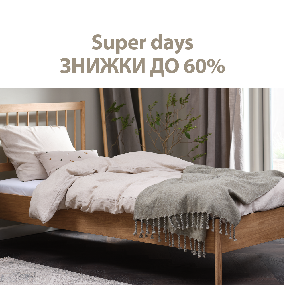 Super Days - Знижки до 60%