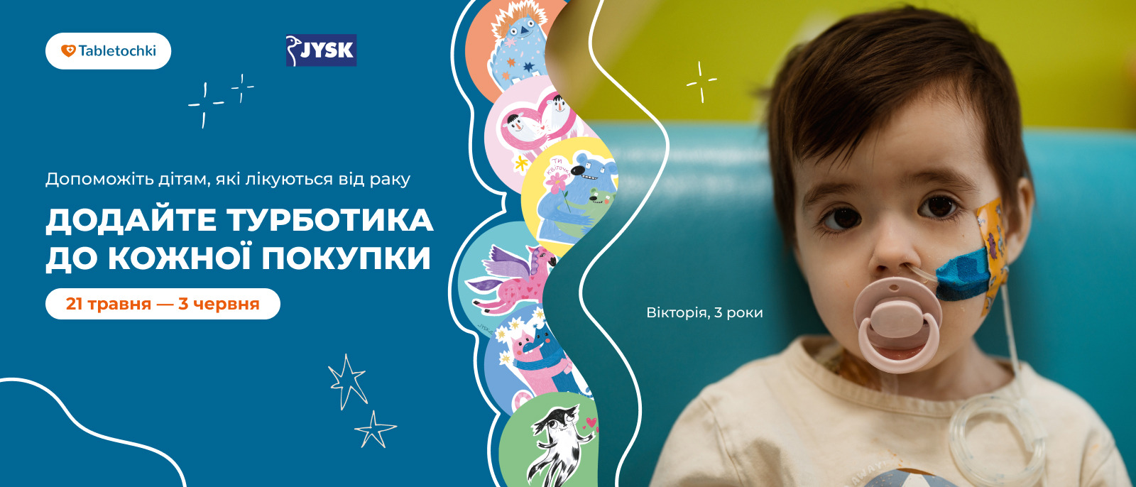 турботики турботики