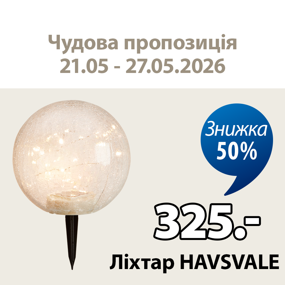 Чудова пропозиція для дому
