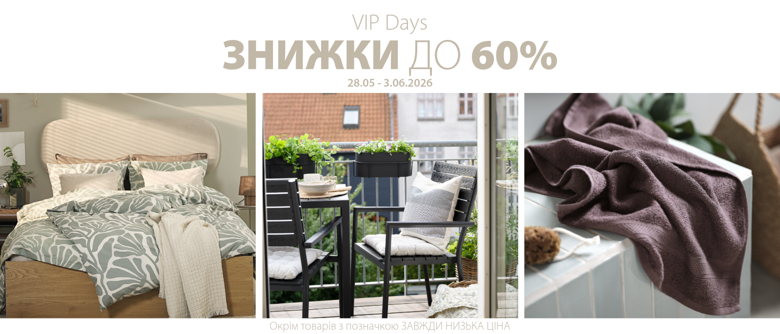 VIP Days