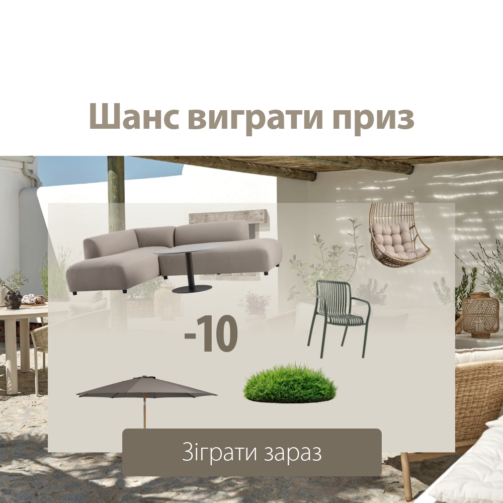 Гра від JYSK
