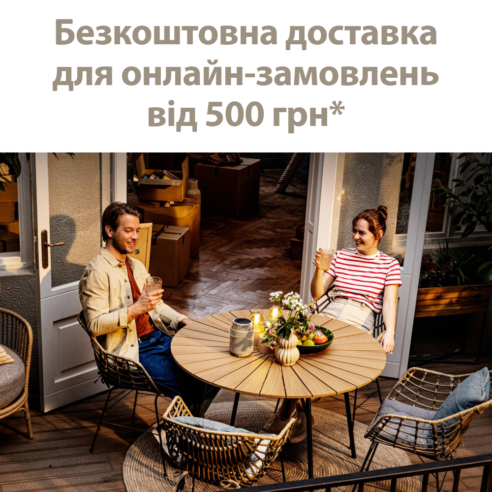 Безкоштовна доставка від 500 грн Укрпоштою