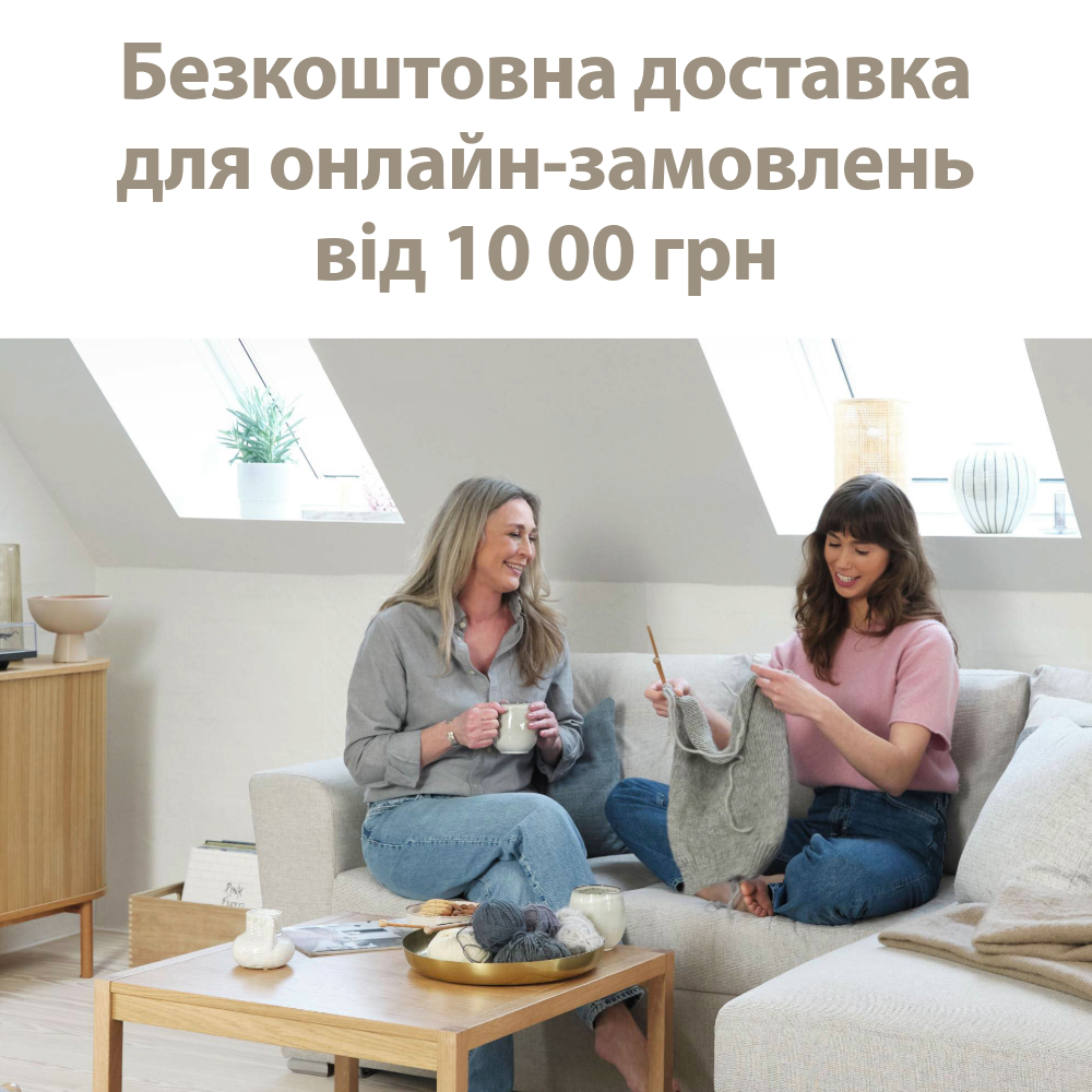 Безкоштовна доставка від 10 000 грн