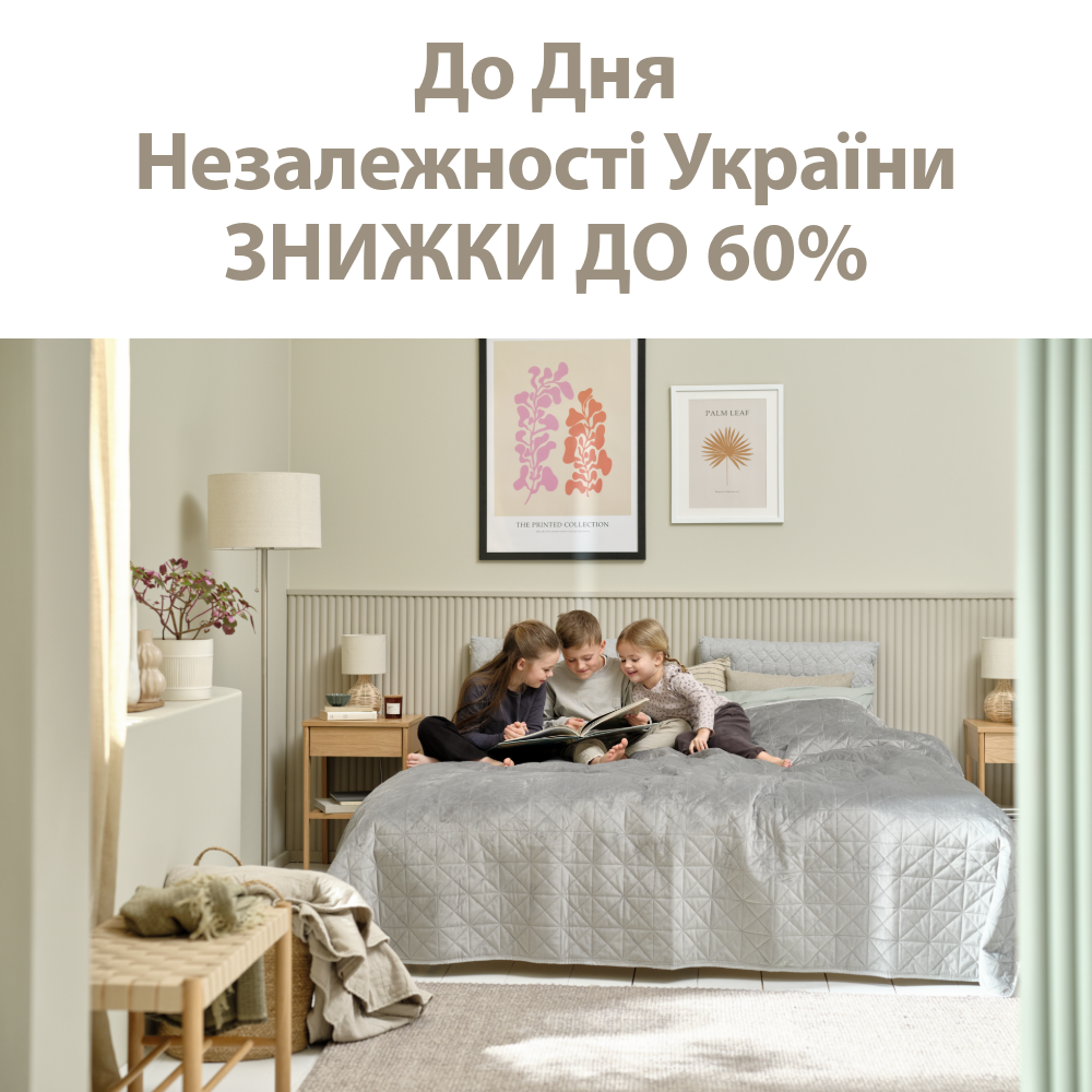 До Дня Незалежності України