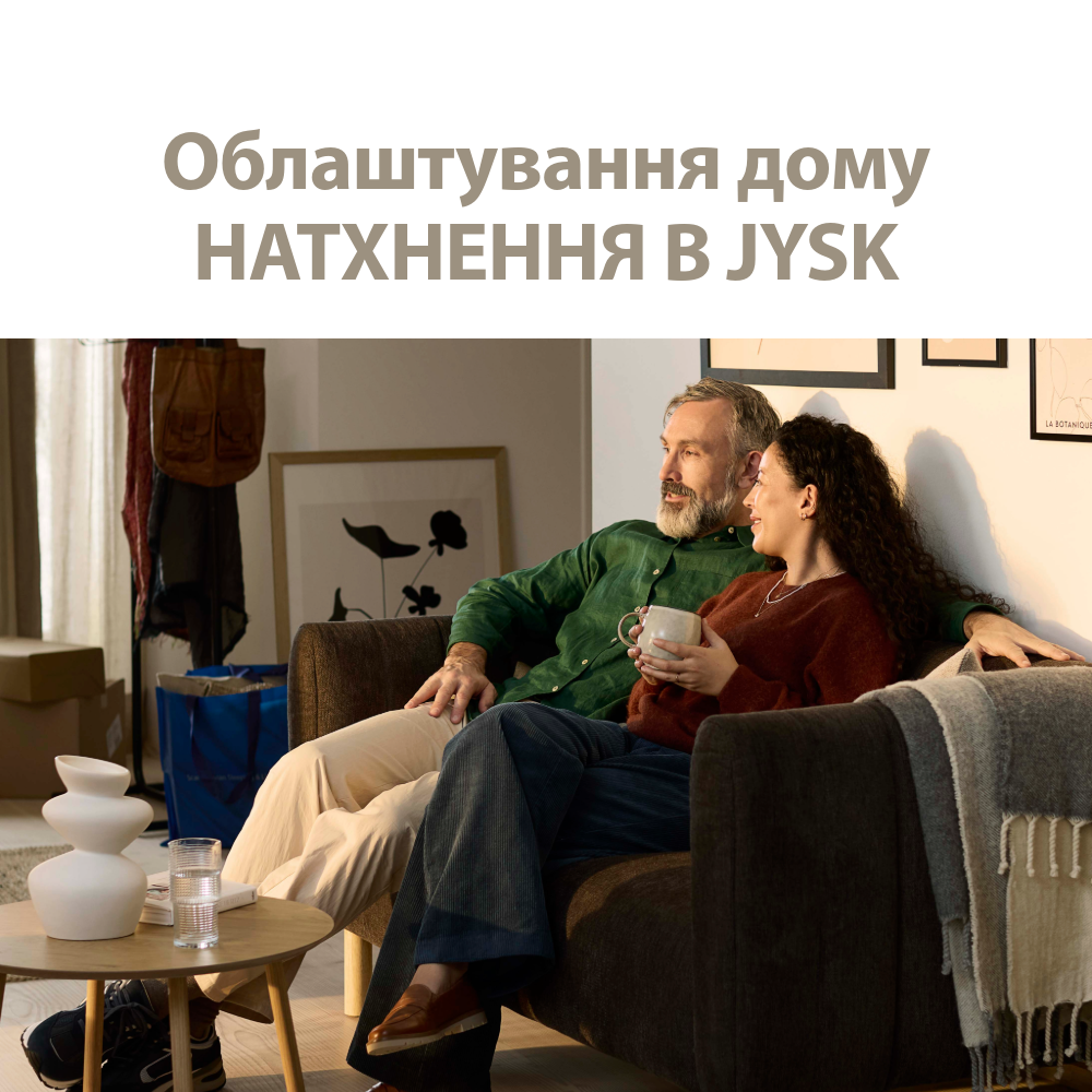 Натхнення для облаштування дому