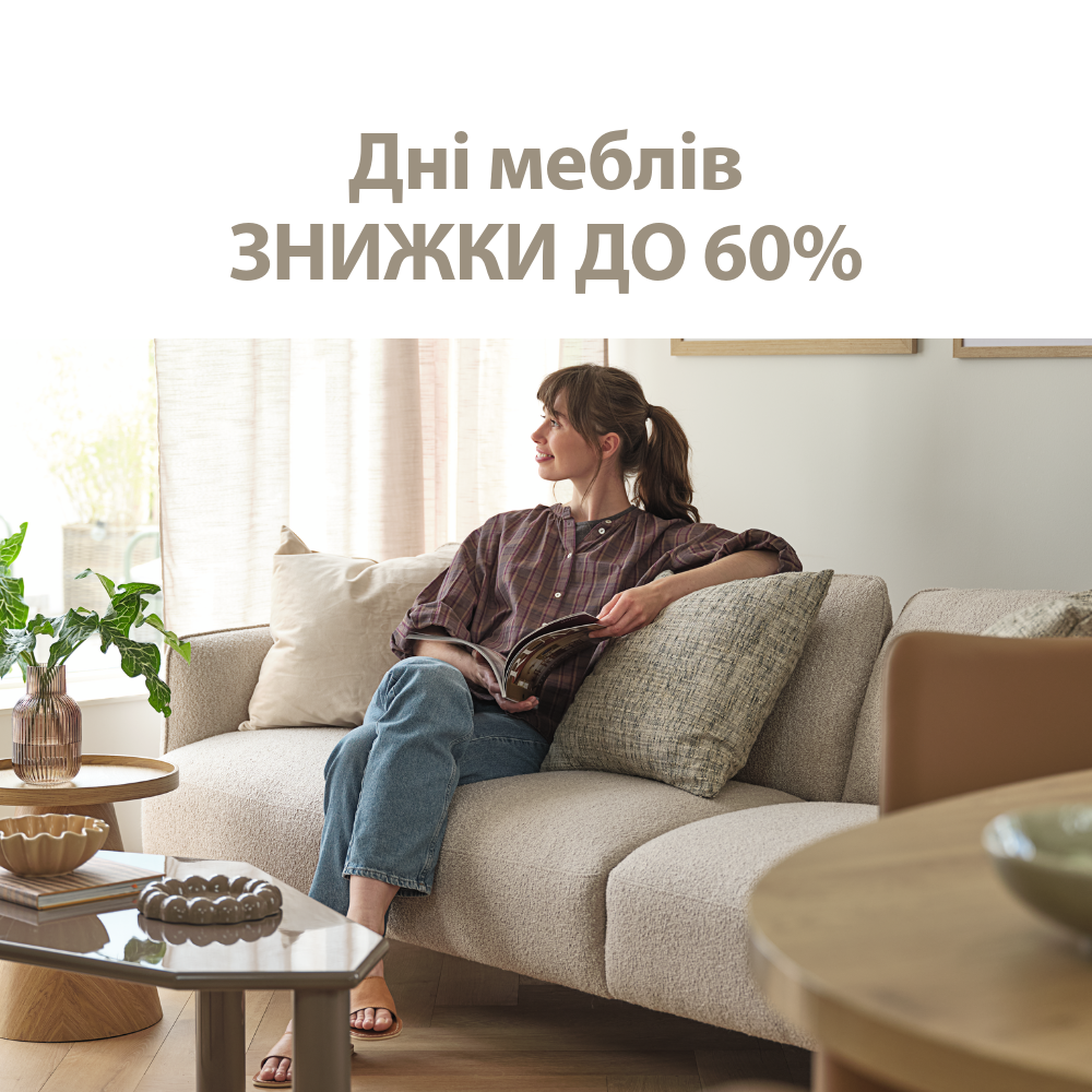 Дні меблів