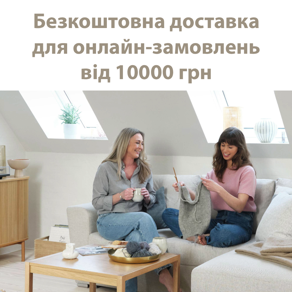 Безкоштовна доставка для онлайн-замовлень