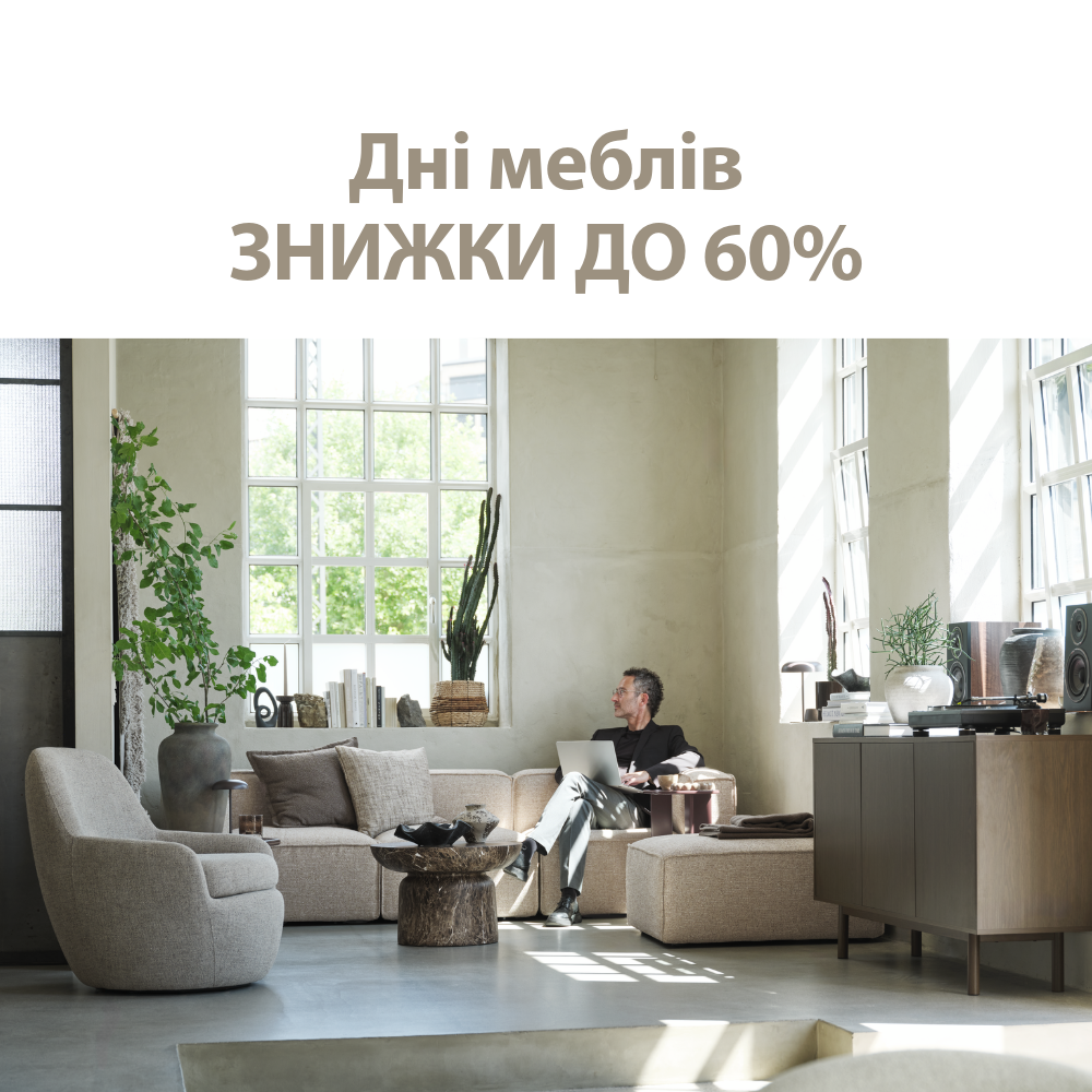 Дні меблів