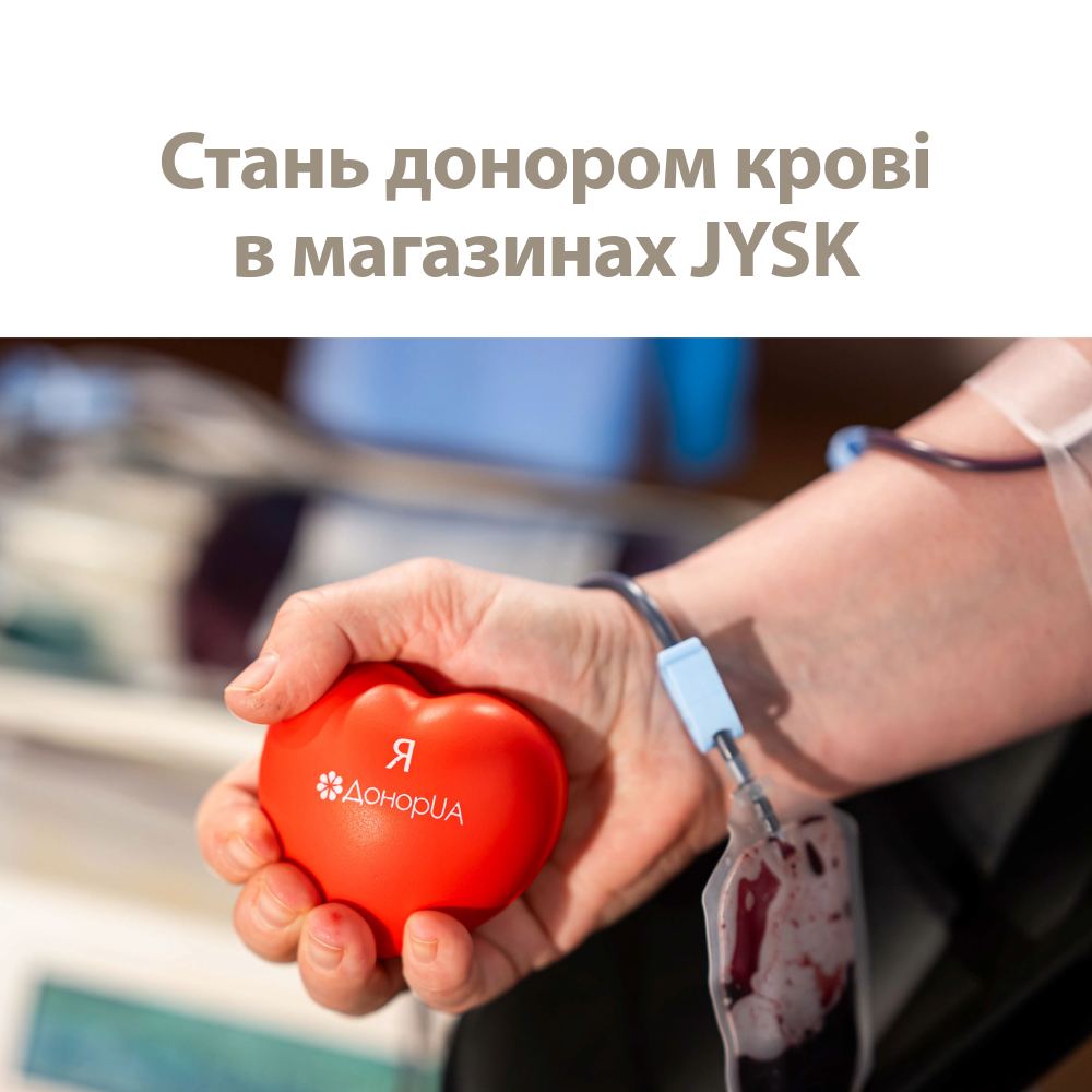 День донора