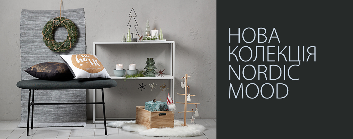 Нова колекція Nordic Mood для стильних новорічних свят