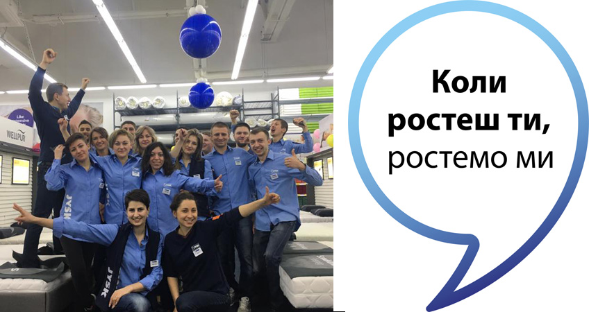 Команда JYSK Команда JYSK